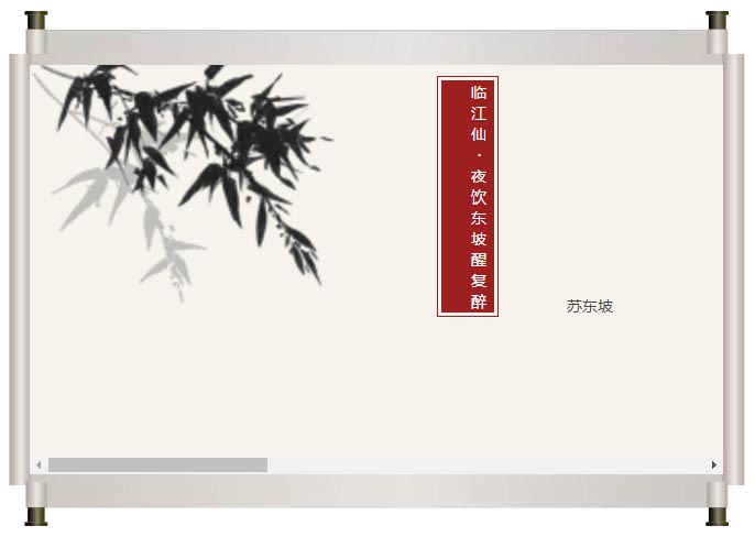 夜闌風靜縠紋平。小舟從此逝，江海寄余生