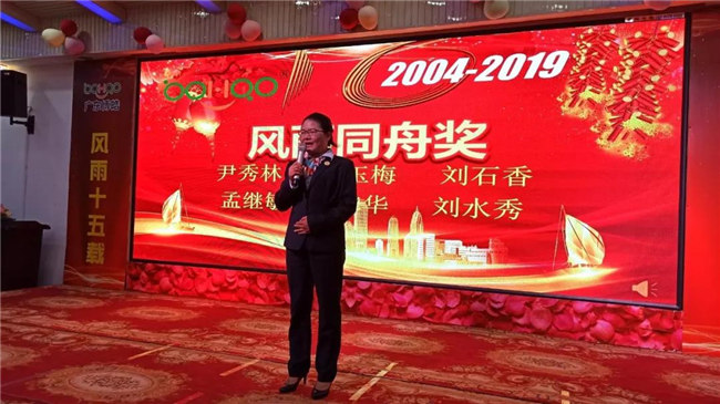 風(fēng)雨同舟十五載,再創(chuàng)輝煌從頭邁!廣東博皓十五周年晚會于10月19日在江西上猶隆重舉行,十周年員工劉水秀發(fā)表感言