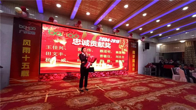 風(fēng)雨同舟十五載，再創(chuàng)輝煌從頭邁！廣東博皓十五周年晚會于10月19日在江西上猶隆重舉行，五周年員工曾敏儀發(fā)表感言