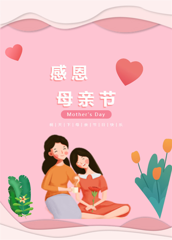 廣東博皓 母親節(jié)｜你有多久沒對(duì)媽媽說這些話了？