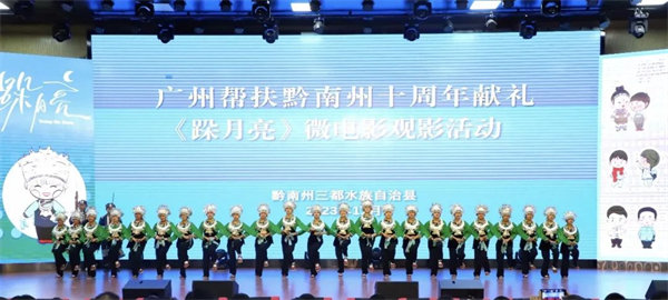 廣黔同心，攜手同行—廣東博皓應邀出席廣州幫扶黔南州十周年獻禮活動  -2