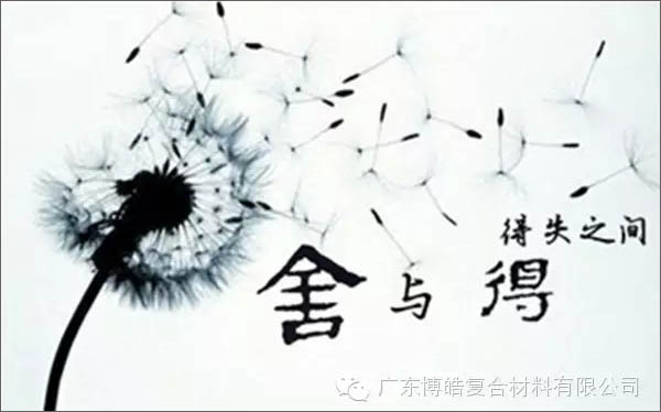 【博皓課堂】換個心態(tài)去做銷售,你會越做越順利!-3